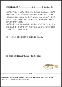 【子供向け】ひらがな版：仮名拾い（かなひろい）課題 – リハプリント療育 | PT・OT・STニュース.blog：ptotstnews
