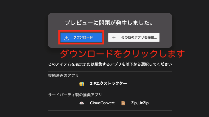 「プレビューに問題が発生しました。」にある「ダウンロード」ボタンをクリック：【過去問アーカイブ】作業療法士国家試験（PDF一括・個別ダウンロード）