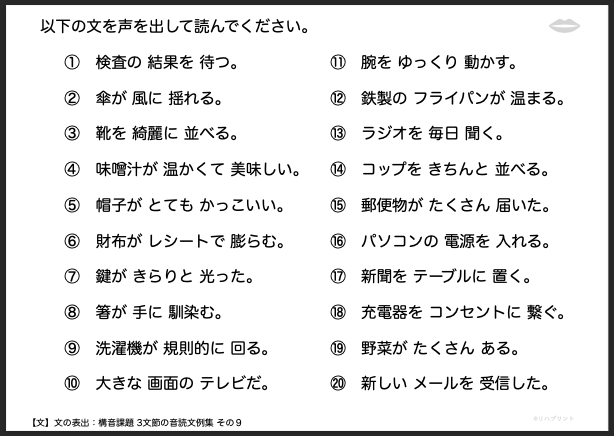 【文の表出：構音課題 3文節の音読文例集】失語症教材・課題のプリント その９：検査の 結果を 待つ。 など - リハプリント