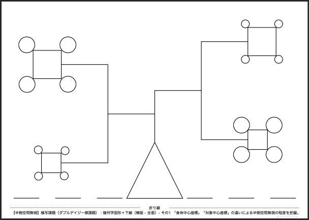 【半側空間無視】模写課題（ダブルデイジー様課題）：幾何学図形＋下線（横版 - 全面）- その1 by リハプリント