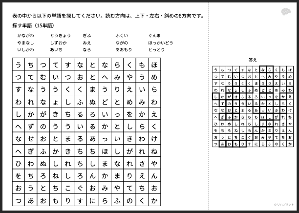 【シークワーズ：表12×12版】自動作成アプリ（47都道府県編）- プリント（PDF）の出力例