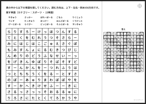 【シークワーズ：表12×12版】自動作成アプリ（カテゴリー：スポーツ編）- プリント（PDF）の出力例 by リハプリント