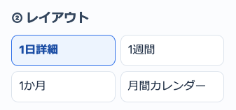 選択ボタン:メモリーノート作成アプリ「MemoraCue」(メモラキュー)